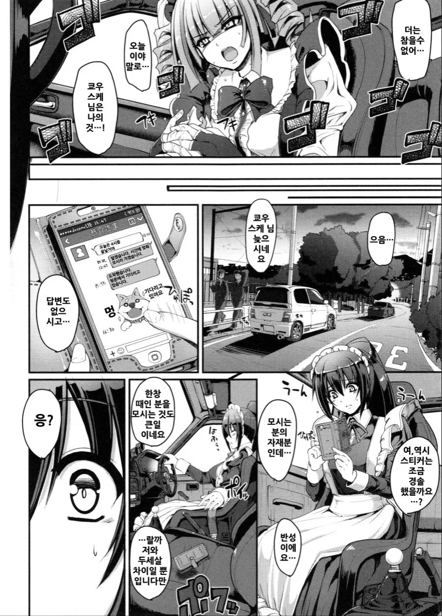 manga_727001_008.webp