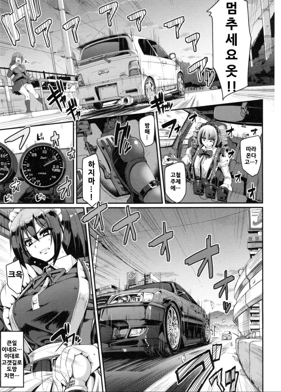 manga_727001_011.webp
