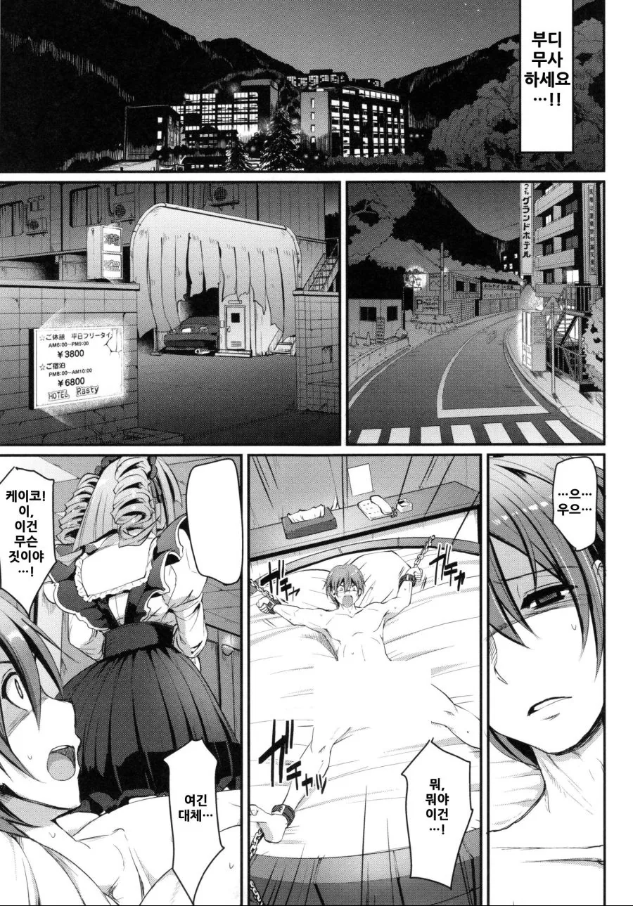 manga_727001_015.webp
