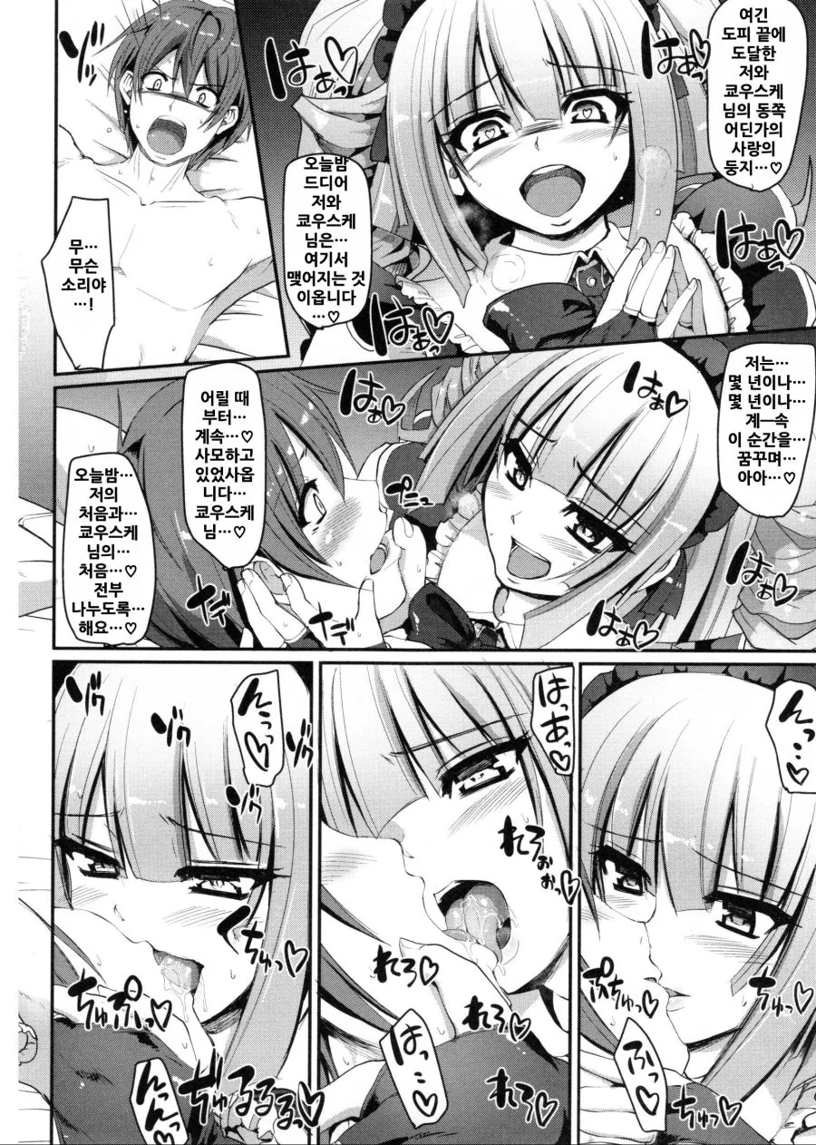 manga_727001_016.webp