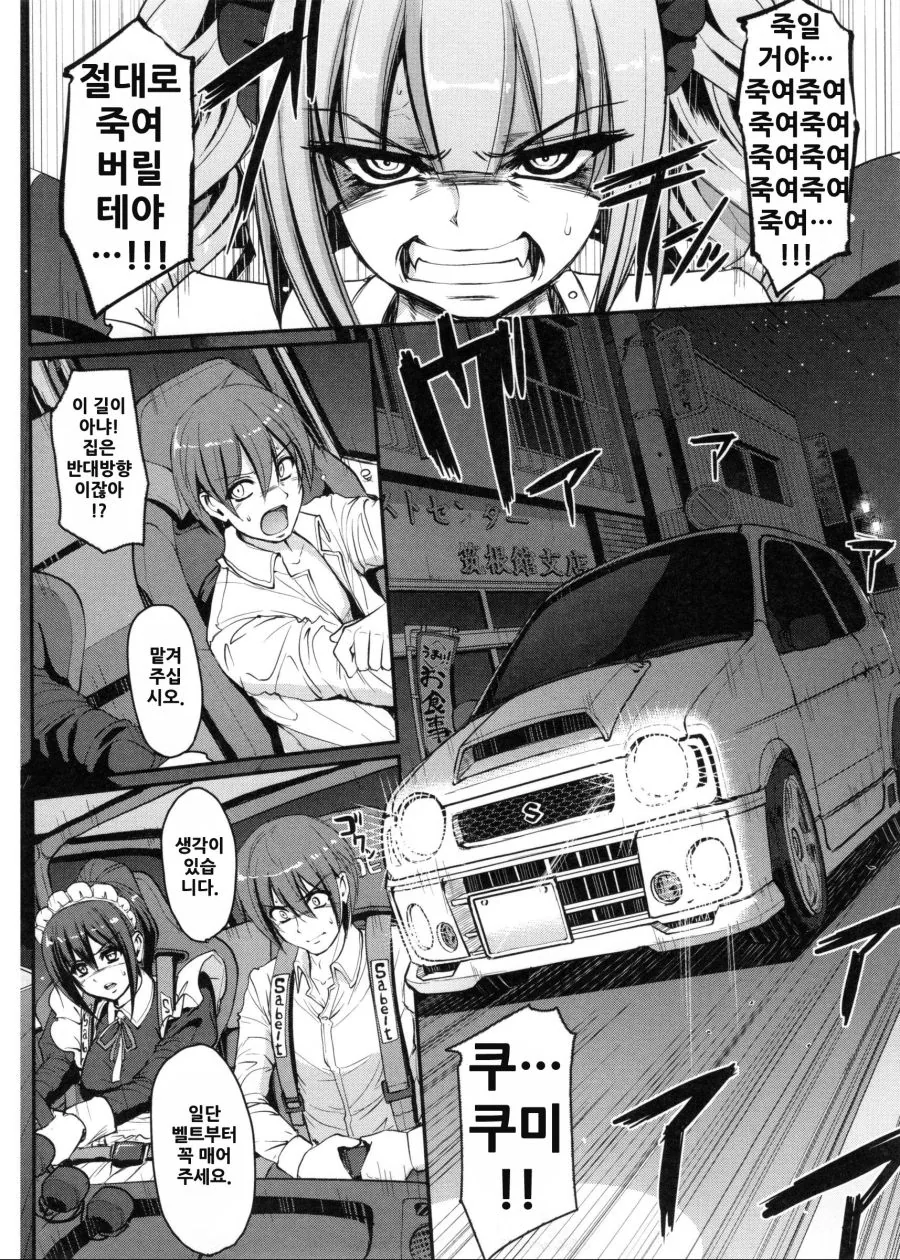 manga_727001_019.webp