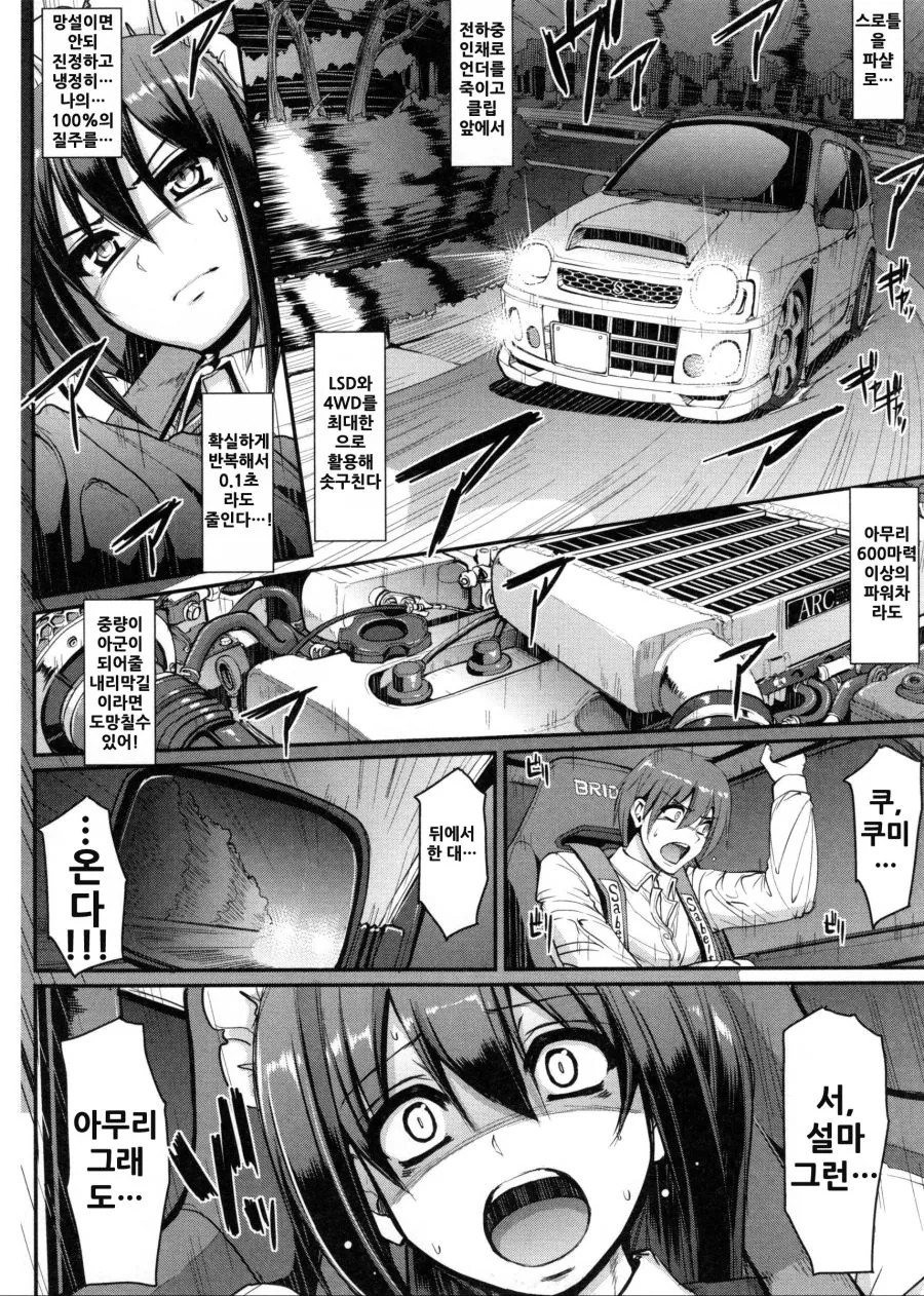 manga_727001_021.webp