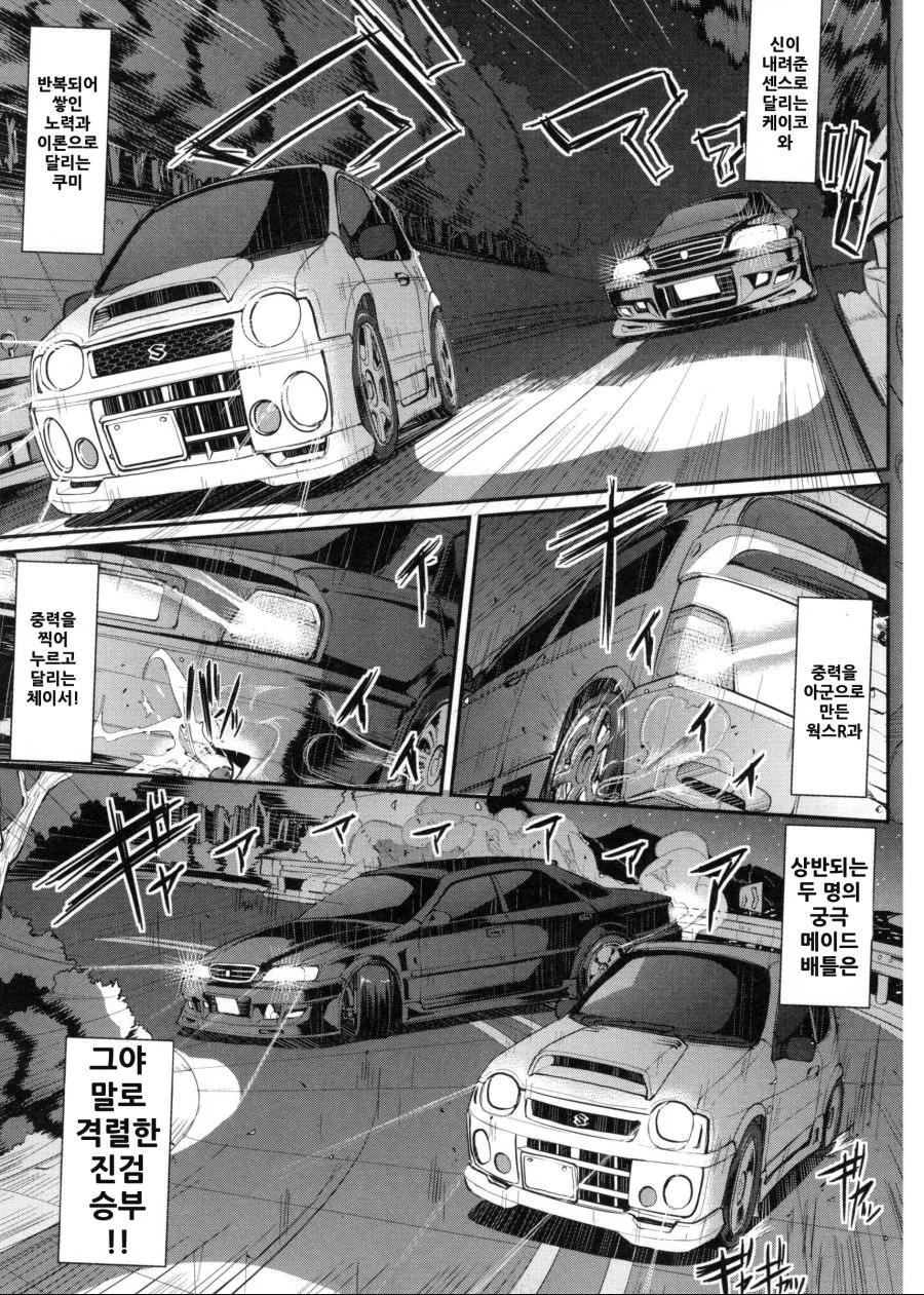 manga_727001_024.webp