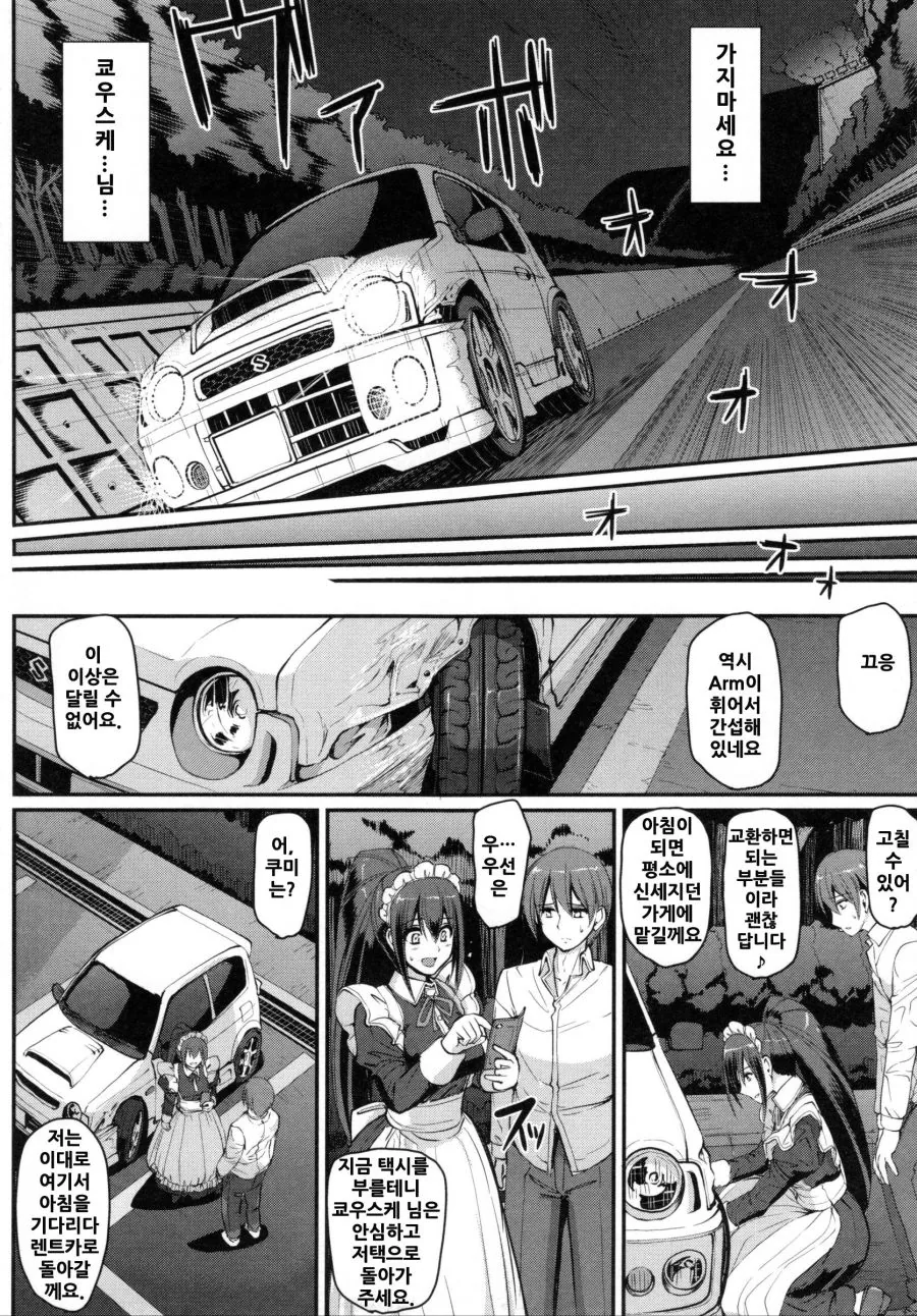 manga_727001_031.webp
