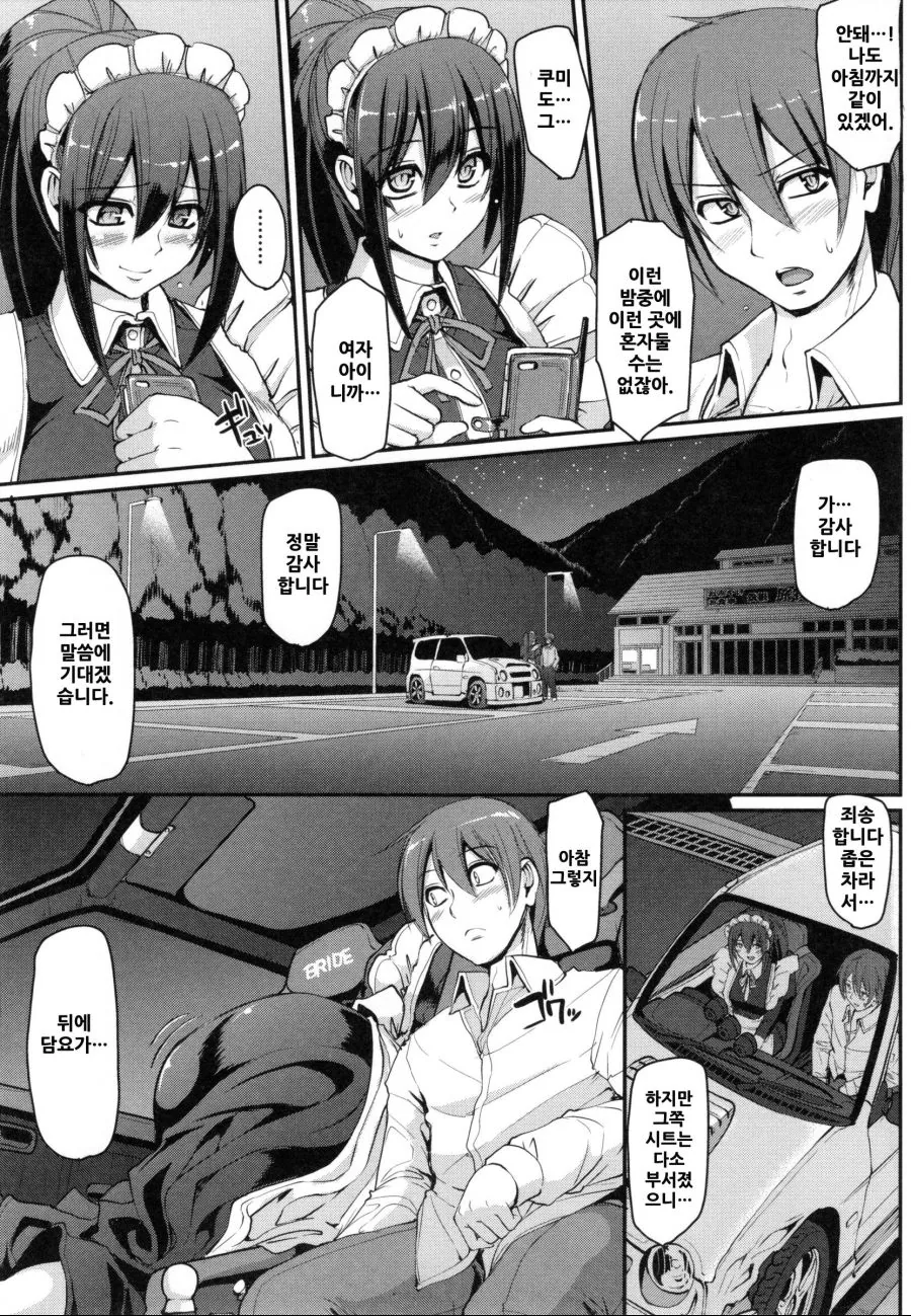 manga_727001_032.webp