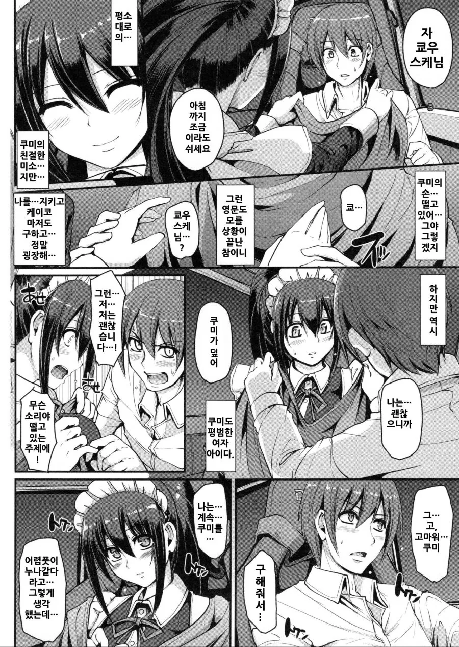 manga_727001_033.webp