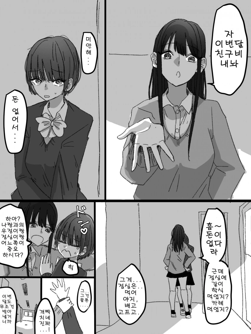 manga_747538_001.webp