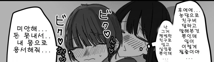 manga_747538_004.webp