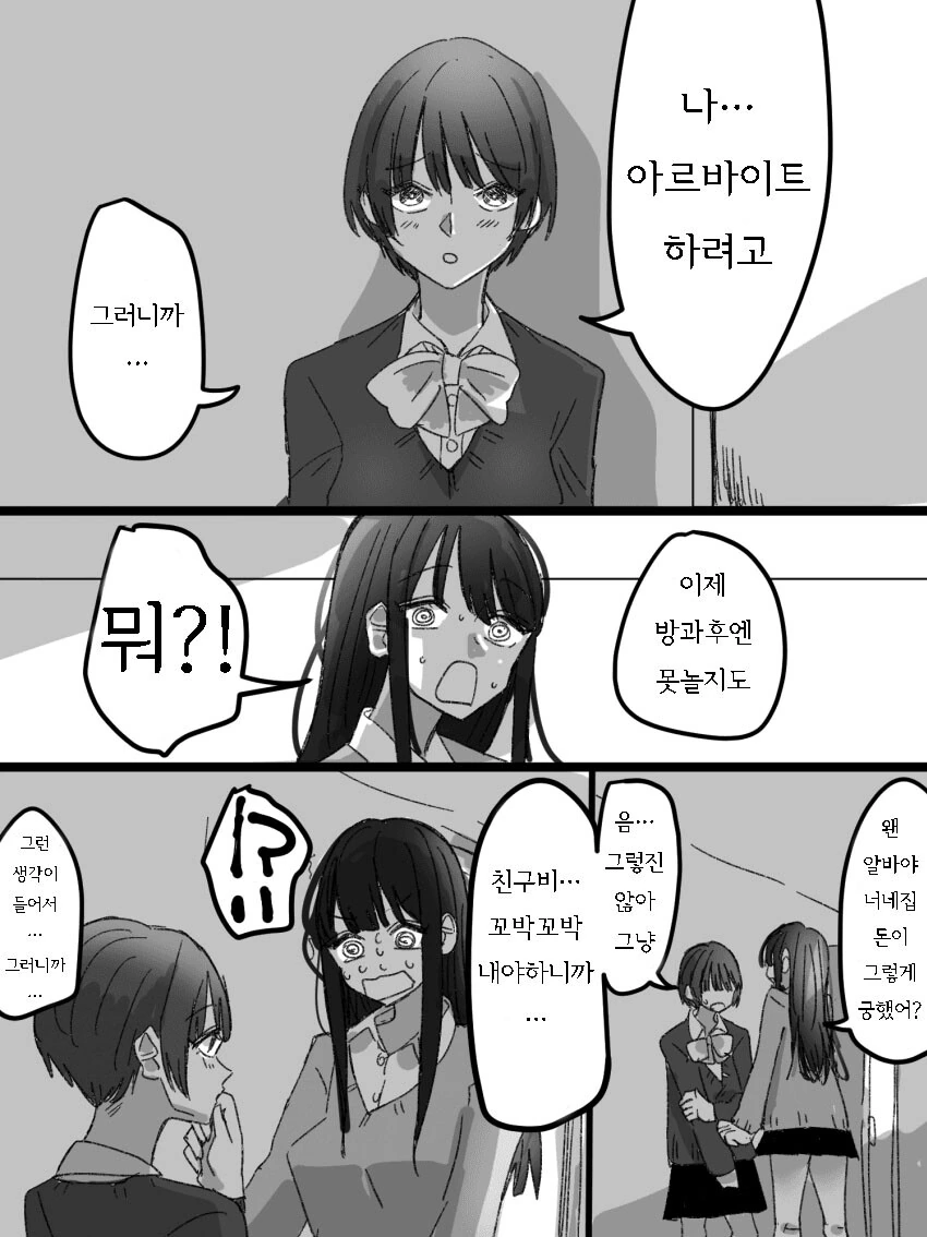 manga_747538_005.webp