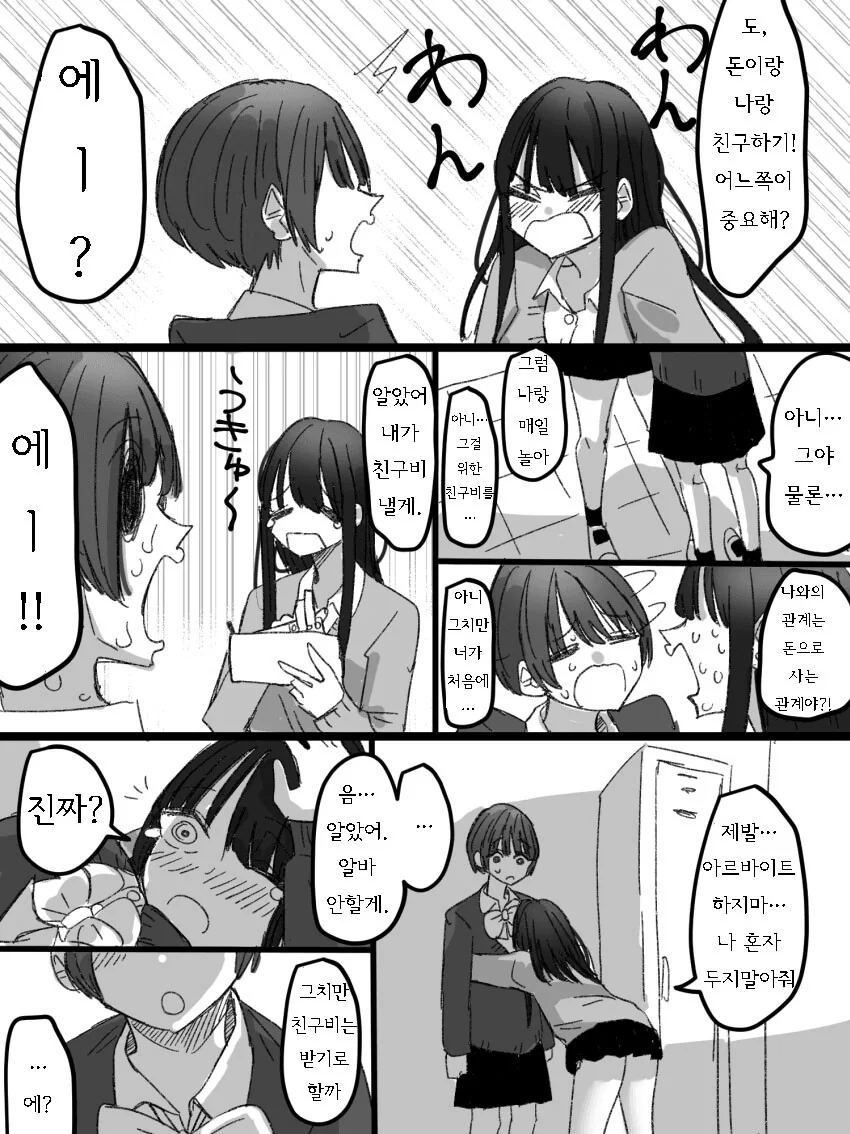 manga_747538_006.webp
