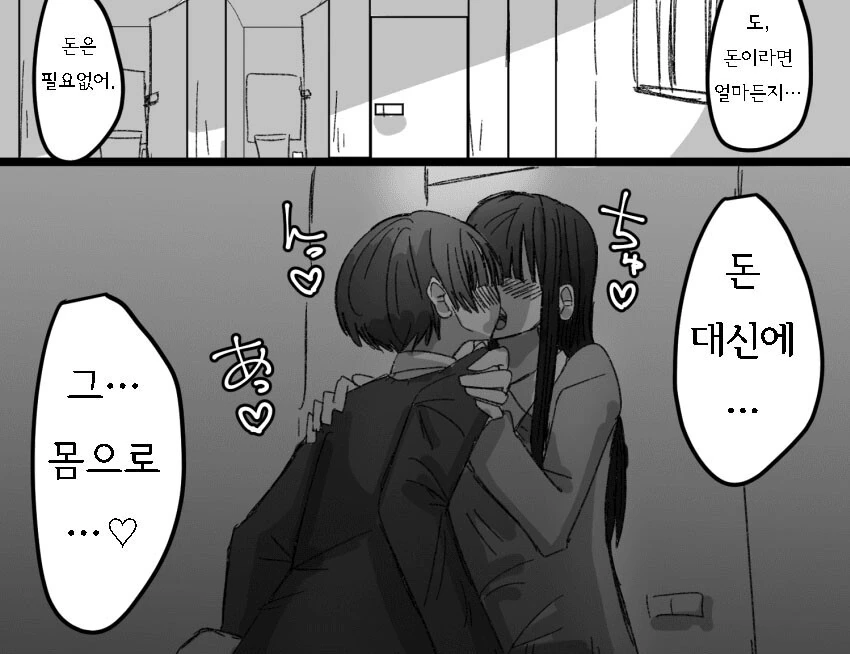 manga_747538_007.webp