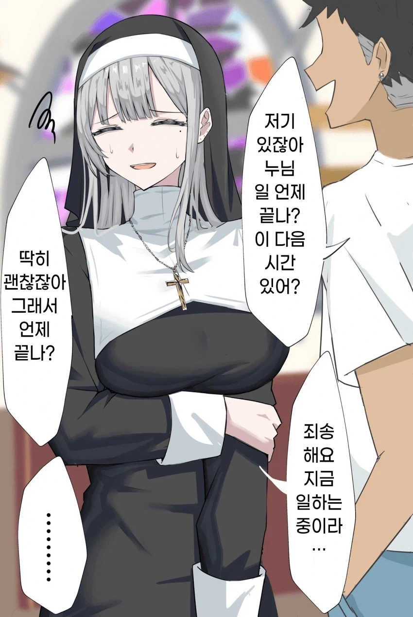 청초하기로 유명한 동네 수녀님 + 메이드에게 명령해봤다_5.webp
