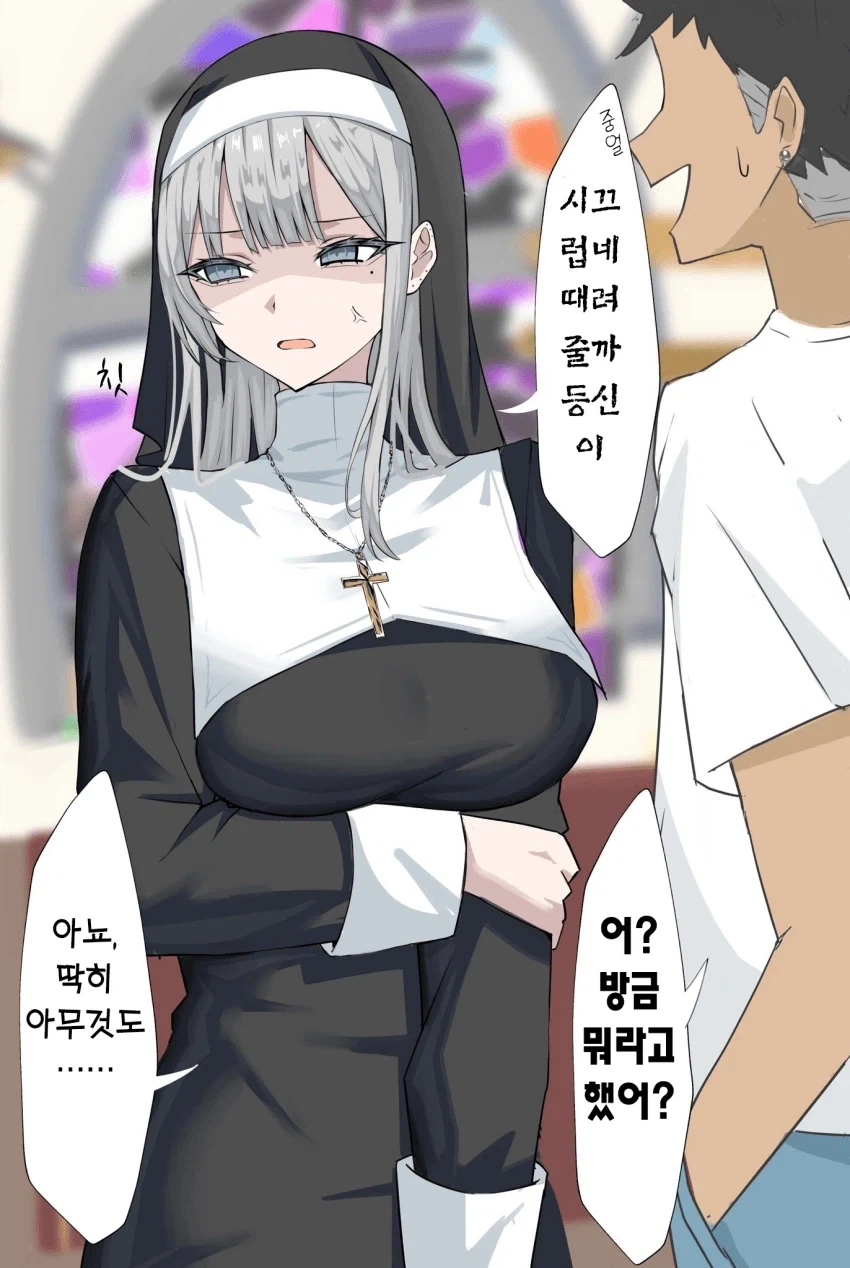 청초하기로 유명한 동네 수녀님 + 메이드에게 명령해봤다_6.webp