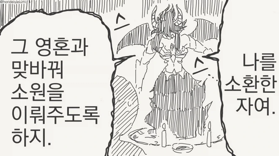안드로이드는 전기 영혼을 소유하는가.manhwa_1.webp