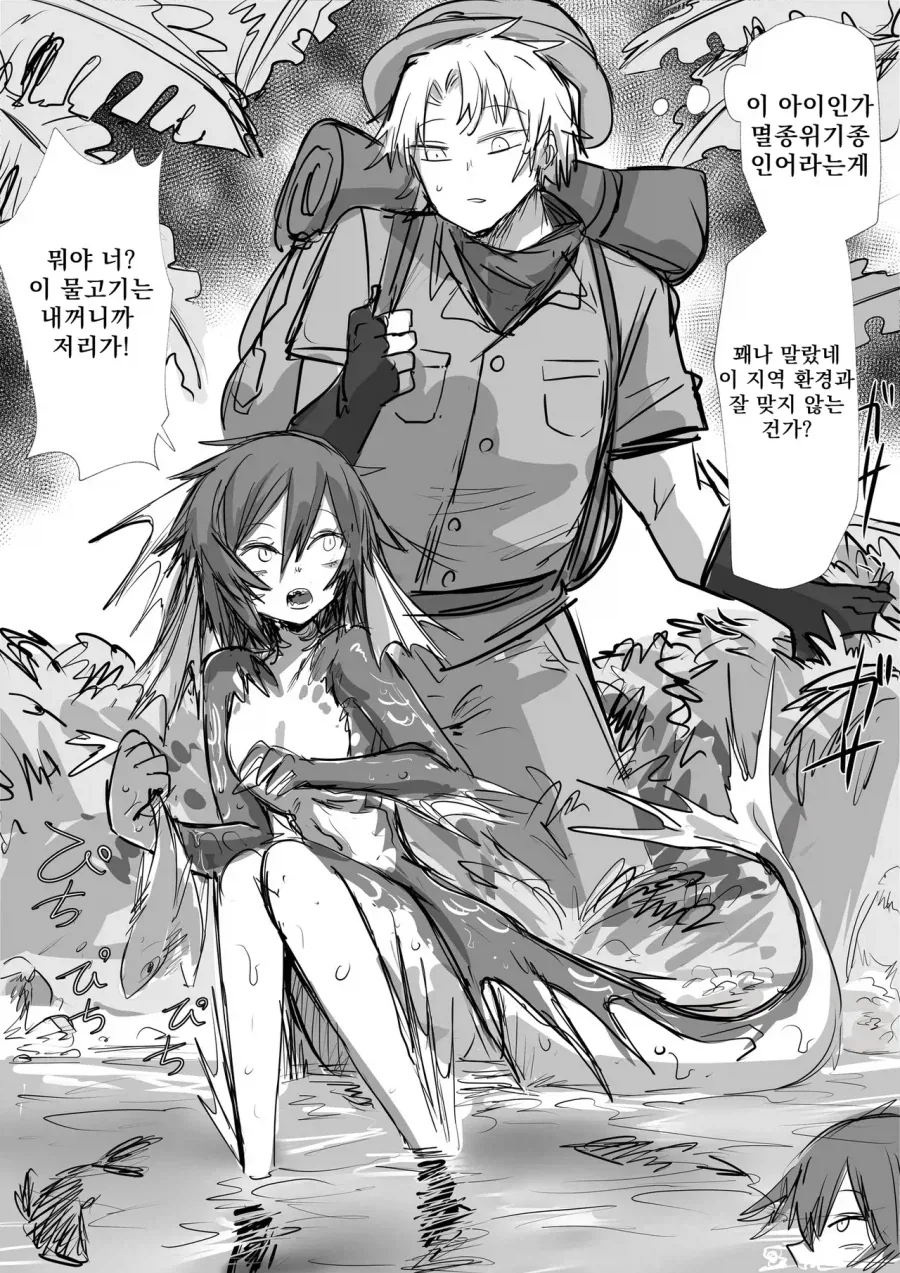 야생동물들과 친구가되는manga_3.webp