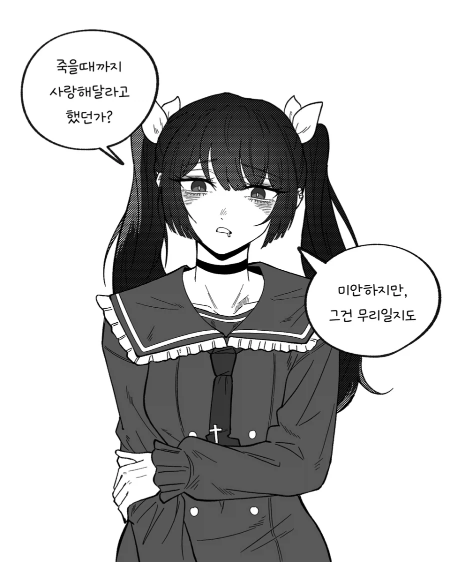 죽을 때까지 사랑해줘.manhwa_1.webp