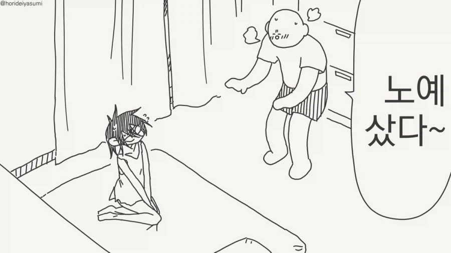 자수 하는 만화.manhwa_1.webp