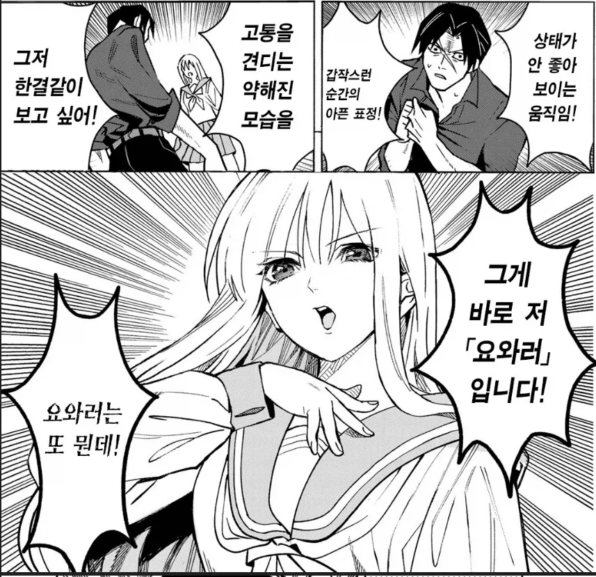볼 때마다 골 때리는 만화_1.webp