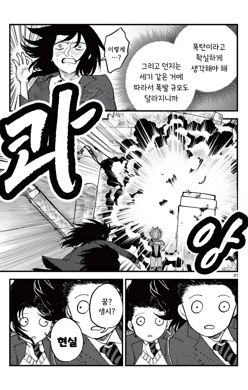 유키는 감기에 걸리지 않는다.manhwa_21.webp