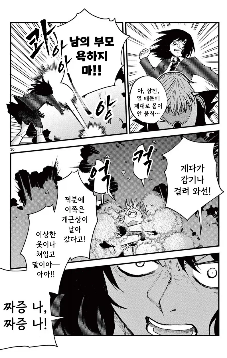 유키는 감기에 걸리지 않는다.manhwa_30.webp