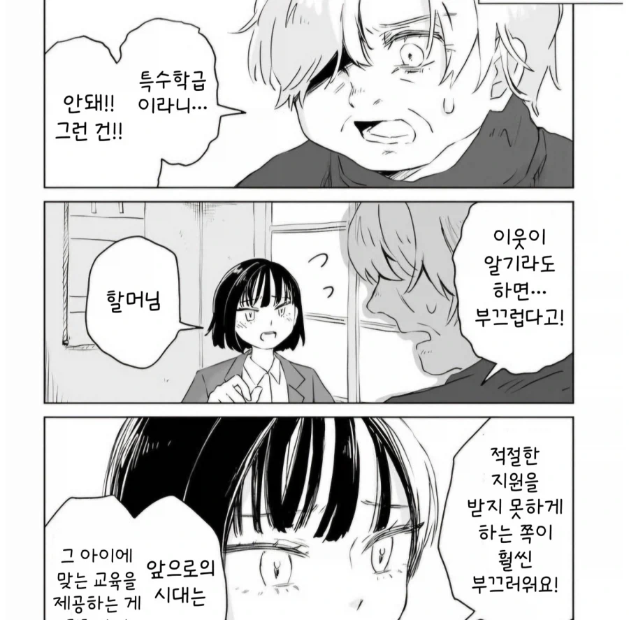 미이쨩 만화 보니까 운이 더럽게 없네_2.webp