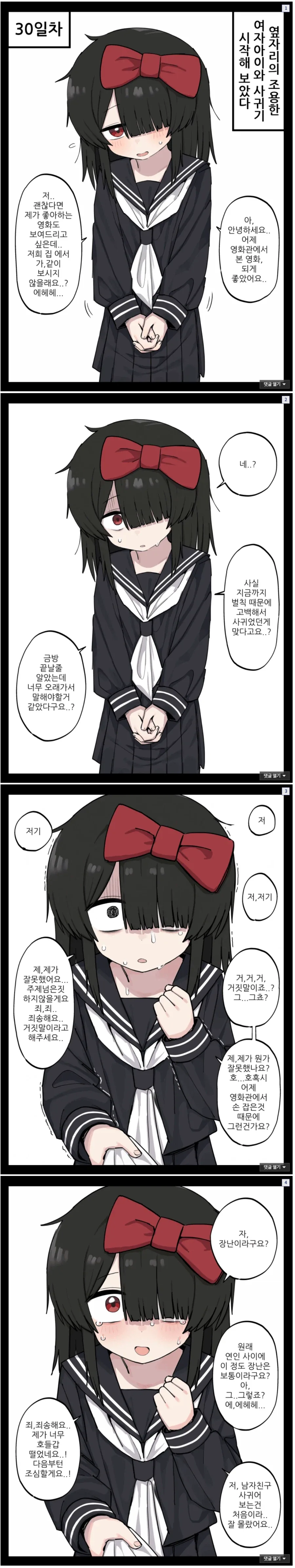 장난치는 manhwa_1.webp