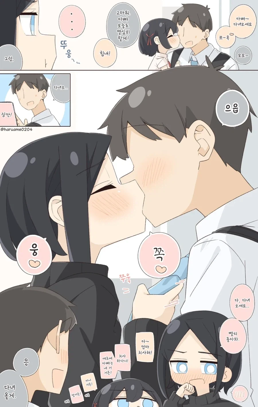 딸을 질투하는 와이프.manhwa_1.webp