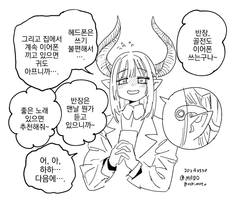 골전도 이어폰 쓰는 만화.mnahwa_1.webp