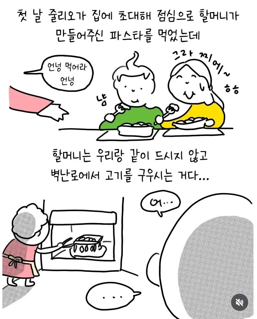 이탈리아에서 친구 할머니 만나 대접받는 만화.JPG_2.webp