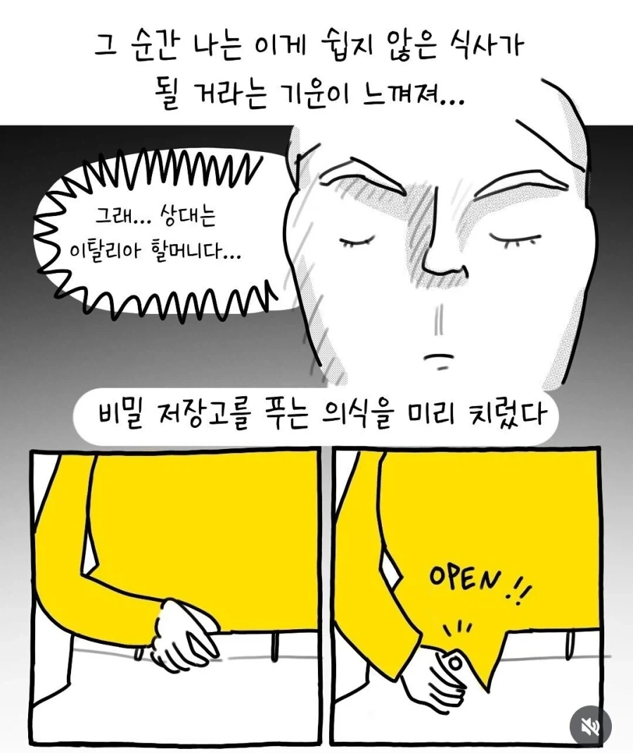 이탈리아에서 친구 할머니 만나 대접받는 만화.JPG_3.webp