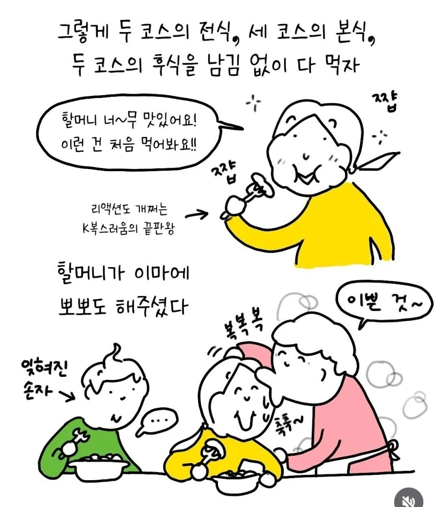 이탈리아에서 친구 할머니 만나 대접받는 만화.JPG_5.webp