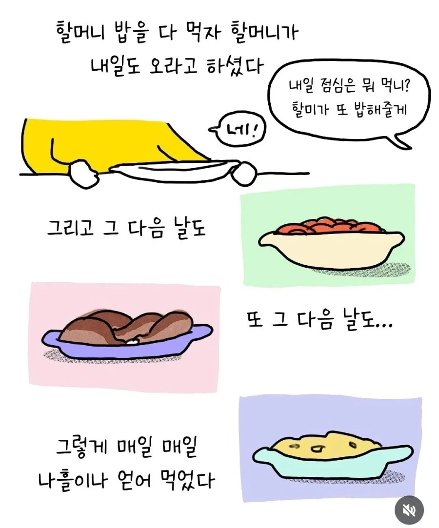 이탈리아에서 친구 할머니 만나 대접받는 만화.JPG_6.webp