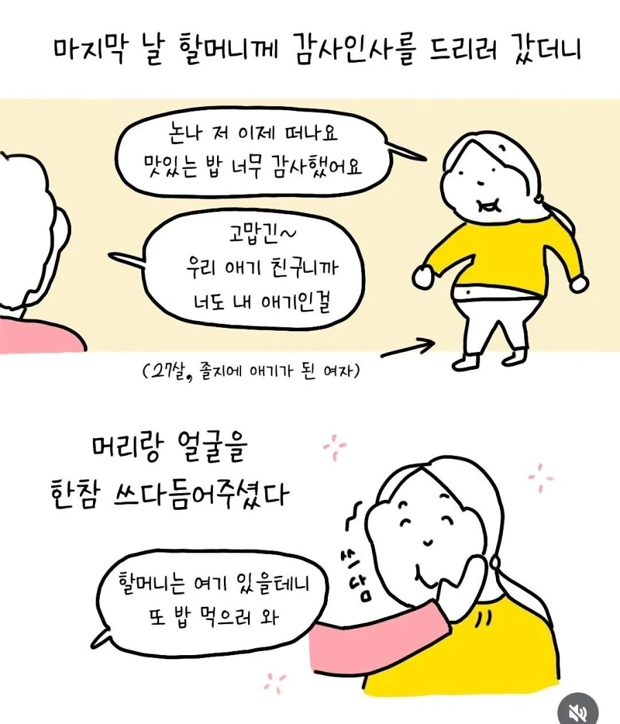 이탈리아에서 친구 할머니 만나 대접받는 만화.JPG_7.webp