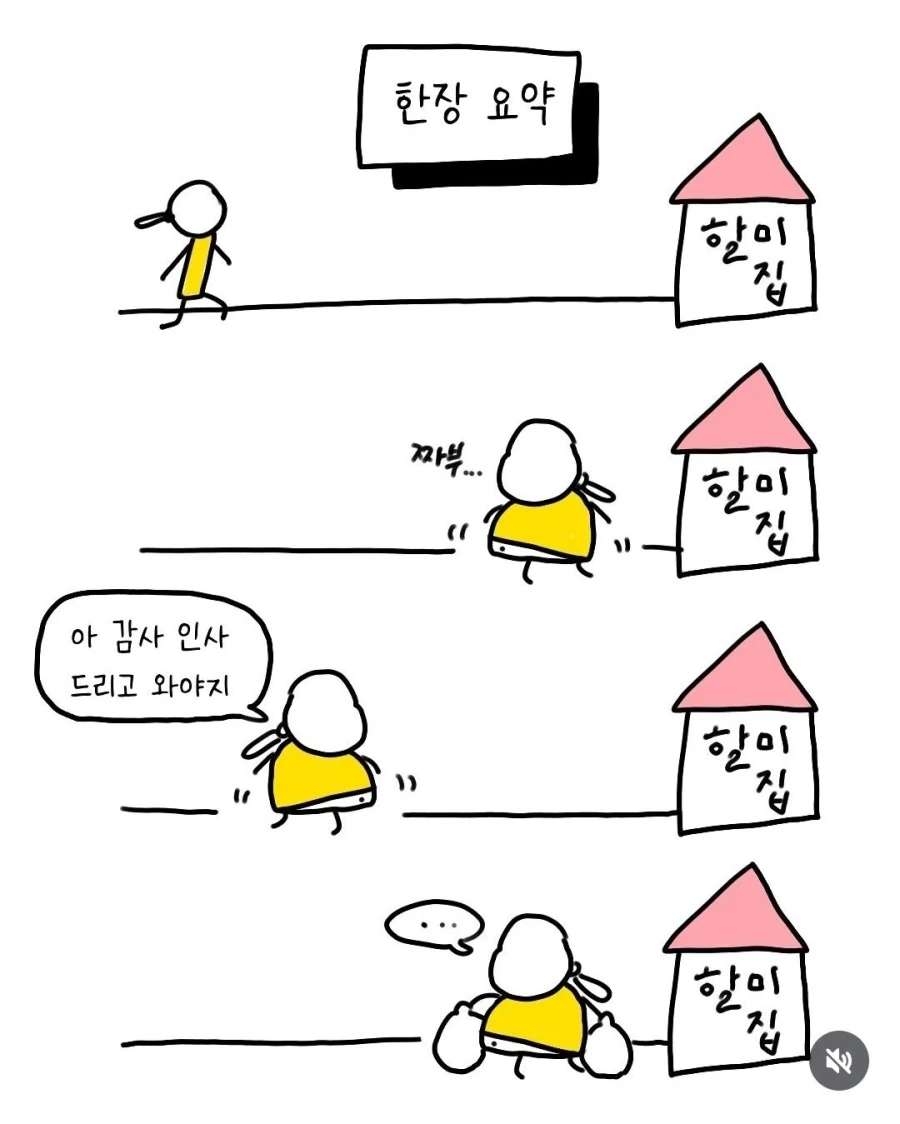 이탈리아에서 친구 할머니 만나 대접받는 만화.JPG_9.webp