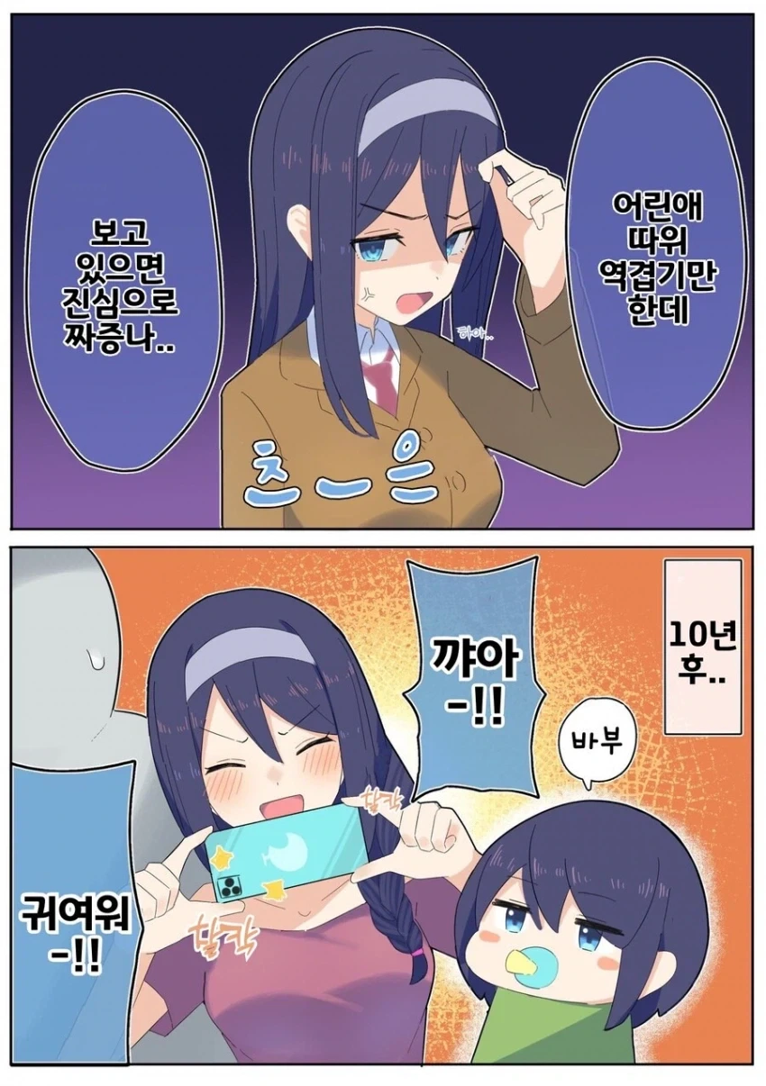 표독녀와 결혼한 남성의 최후...manhwa_3.webp