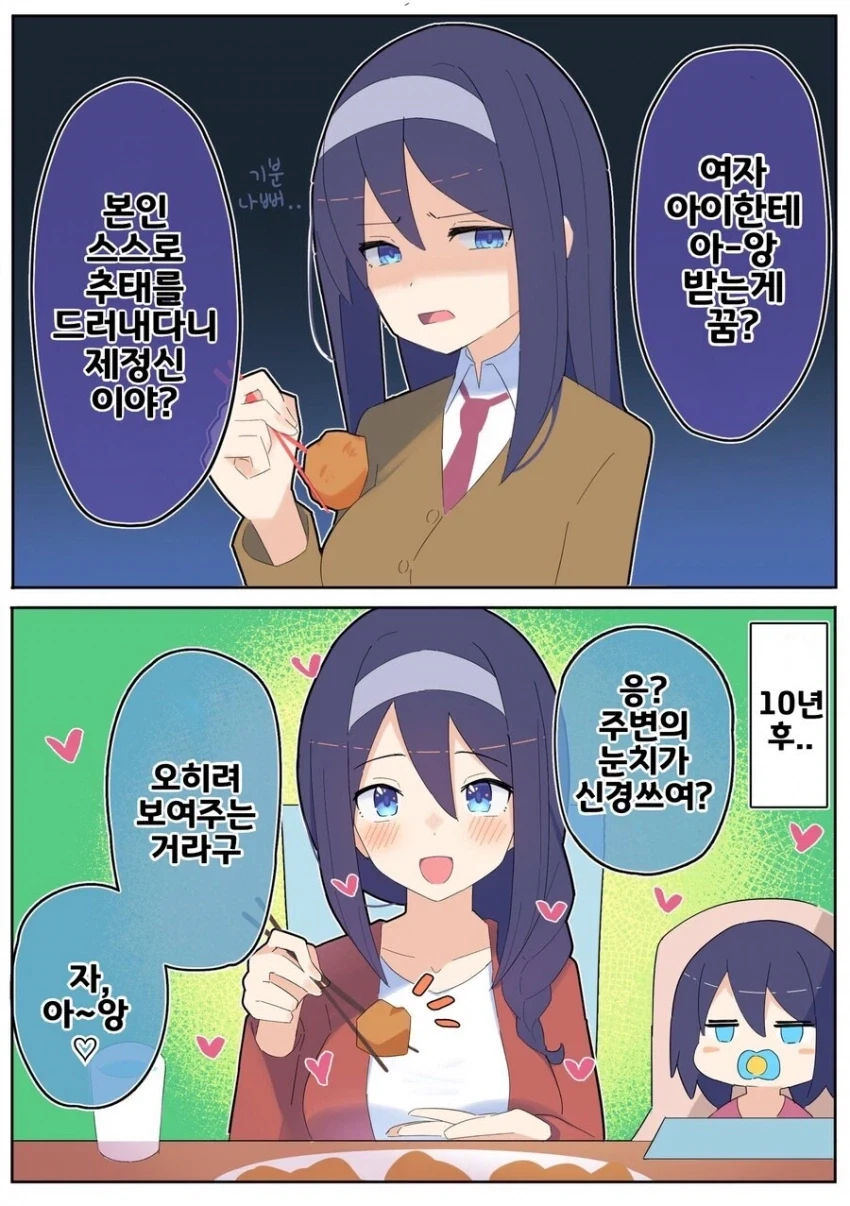 표독녀와 결혼한 남성의 최후...manhwa_4.webp