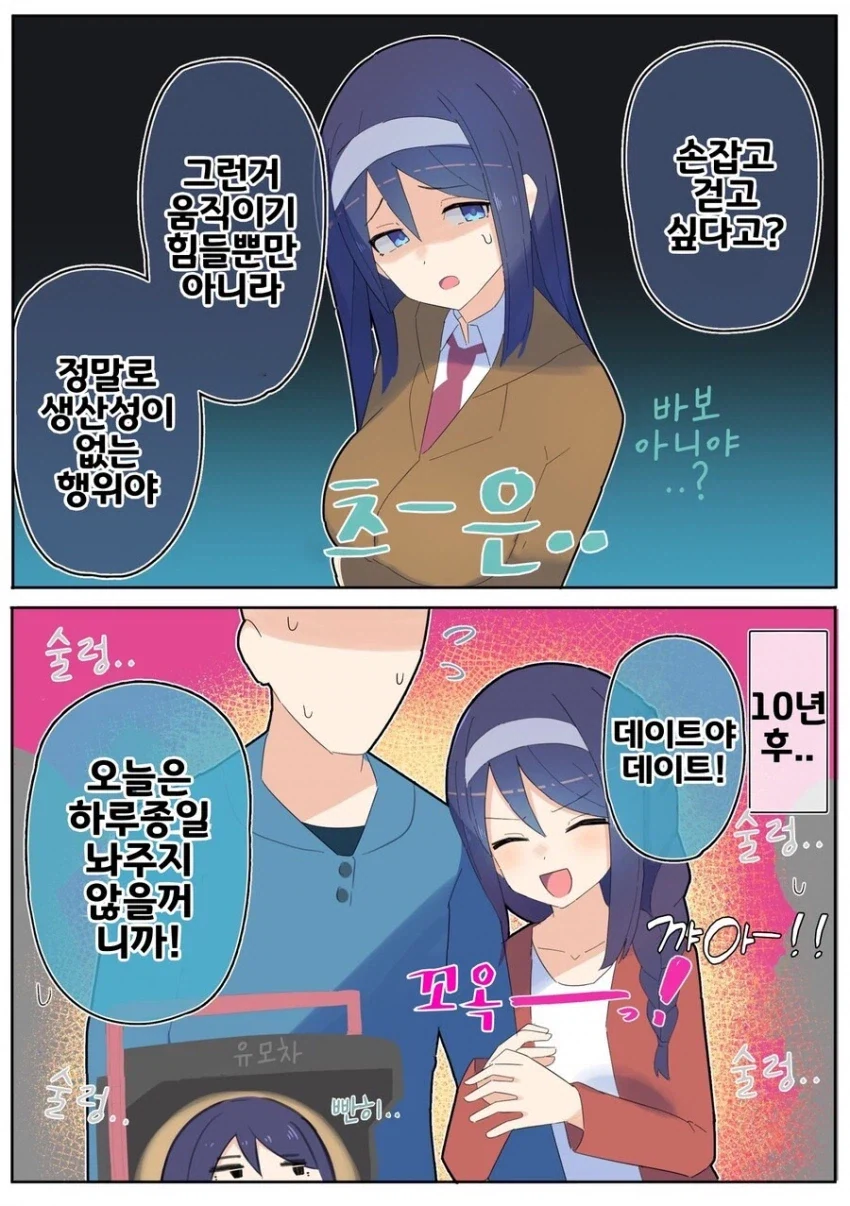 표독녀와 결혼한 남성의 최후...manhwa_5.webp