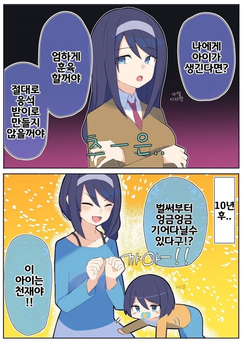 표독녀와 결혼한 남성의 최후...manhwa_6.webp
