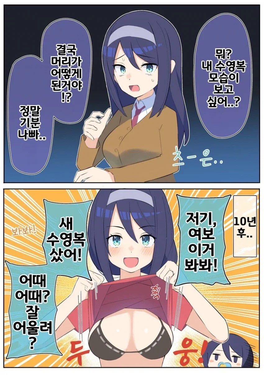 표독녀와 결혼한 남성의 최후...manhwa_7.webp