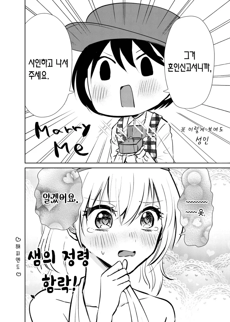 연못에 도끼를 떨어뜨린 만화_4.webp