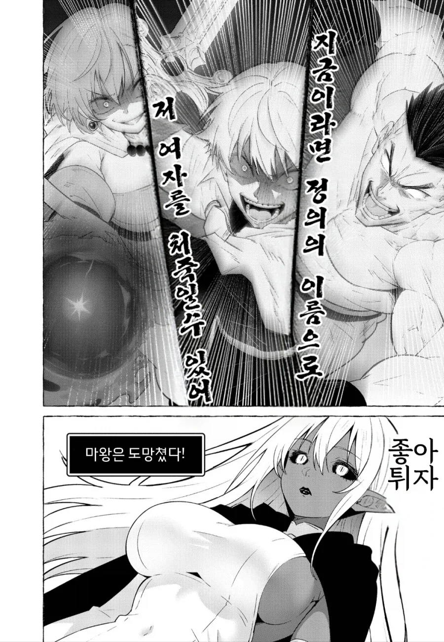 성녀마왕문학 만화_6.webp