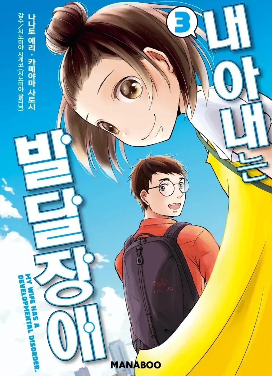 미이짱 같은 만화보단_1.webp