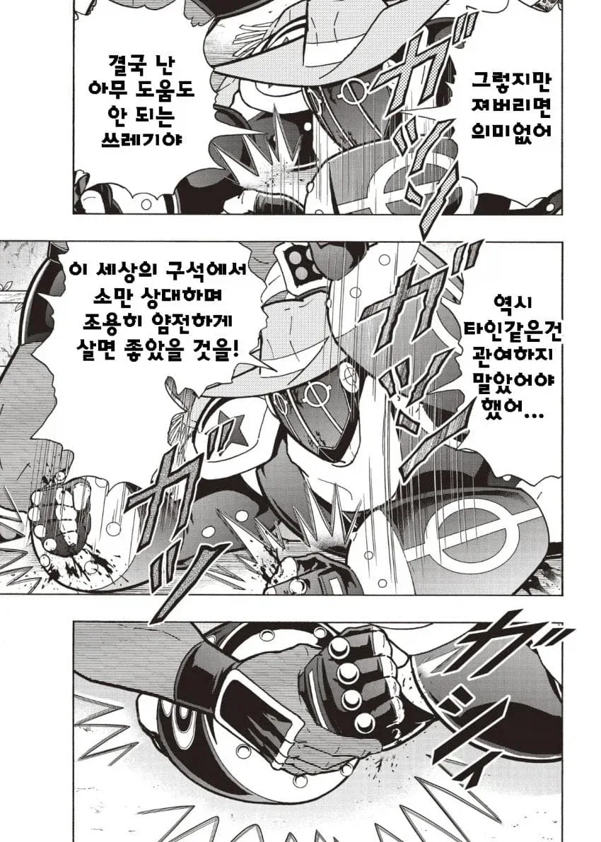 근육맨) 이 만화는 우정을 중시한다_2.webp