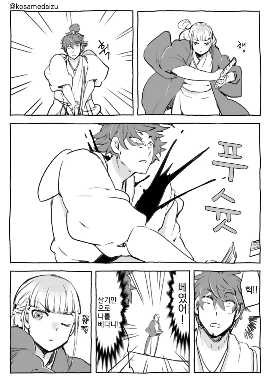 절정 여고수와 대결하는 comic_1.webp