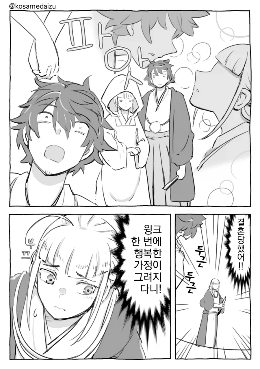 절정 여고수와 대결하는 comic_2.webp