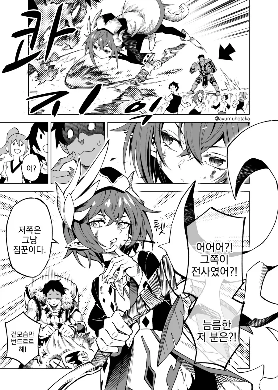유능한 전사가 몬스터 퇴치하는 comic_2.webp