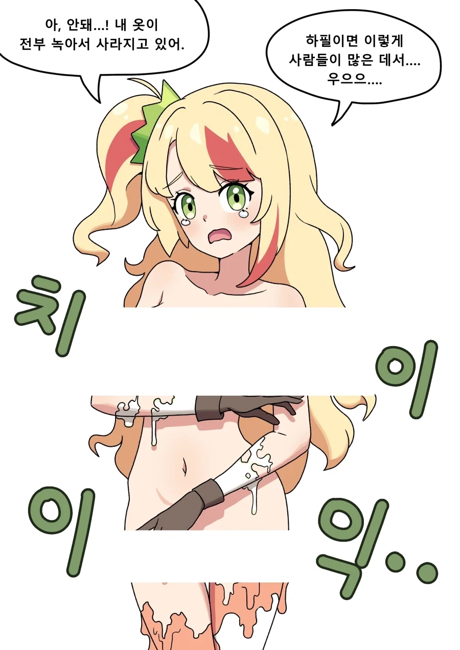 마법소녀 메이플 Manhwa_2.webp