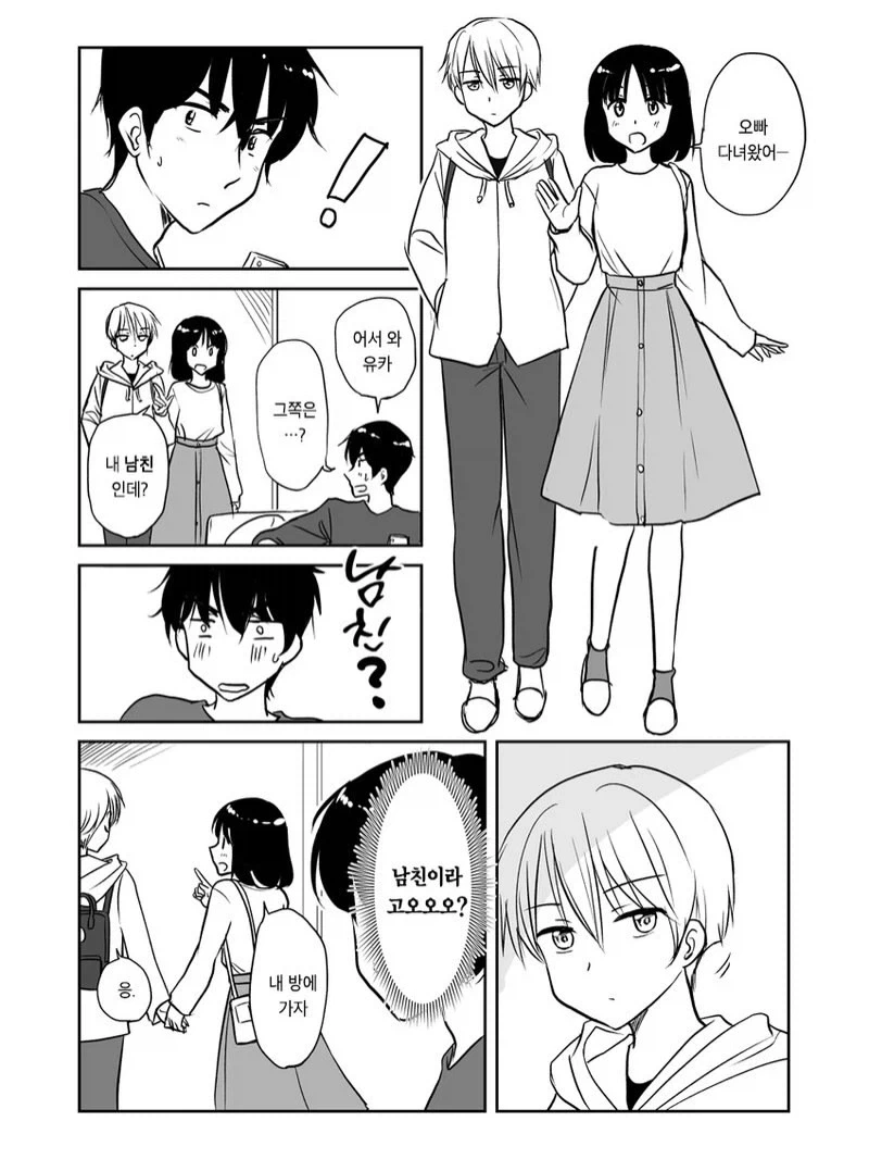 여동생의 남자친구가 암컷이 되어가는 만화.manga_1.webp