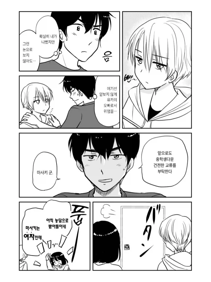 여동생의 남자친구가 암컷이 되어가는 만화.manga_3.webp