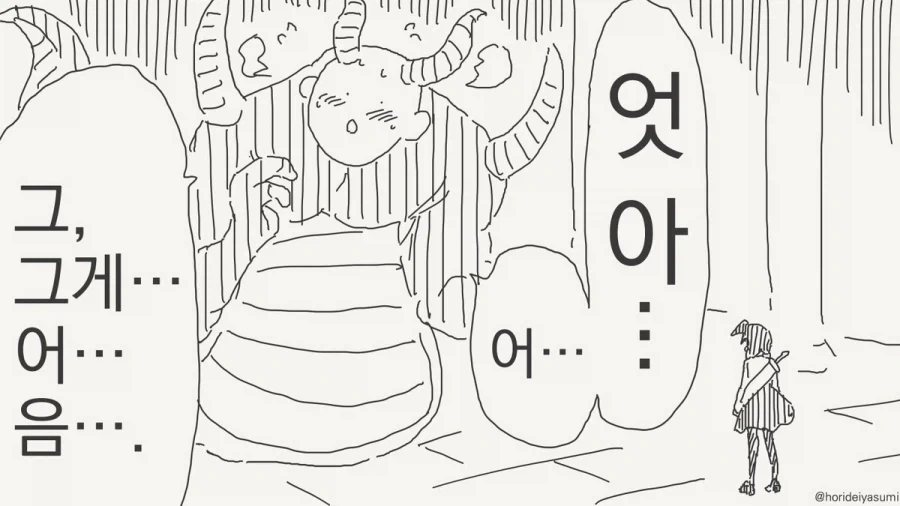 동정 마왕을 죽이는 옷.manhwa_3.webp